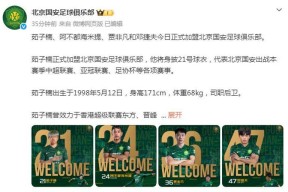 米兰娱乐平台 -这也行？冲刺阶段北京国安刷新队史纪录今夜洛杉矶快船备战荷甲，丹佛掘金围绕NBA总决赛调整名单 